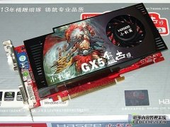 E5200+96GT 最實惠2600元主機配置推薦