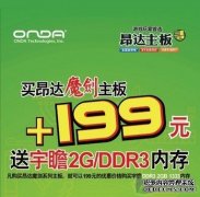 DDR3內(nèi)存有啥作用 P45搭DDR3內(nèi)存測(cè)試