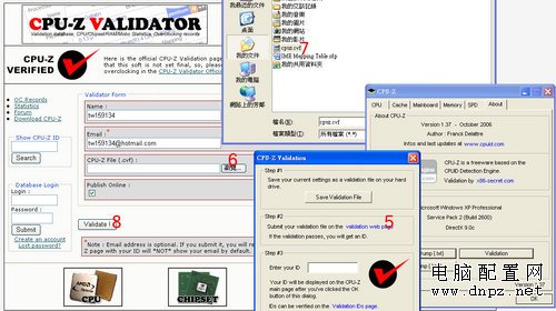保證一看就會(huì) CPU-Z認(rèn)證方法詳細(xì)圖解 