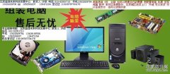 淘寶熱賣組裝電腦大搜羅（價位2000--3000元）