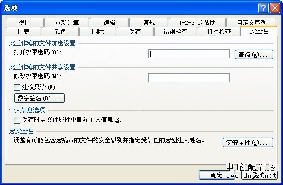 excel如何設(shè)置密碼，教你給excel加密碼