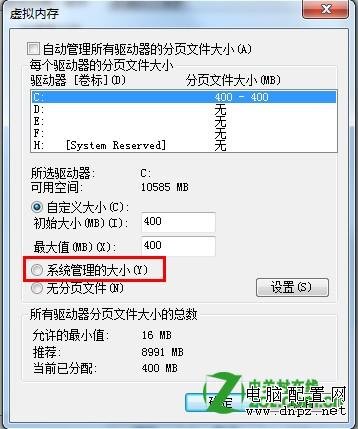 虛擬內存不足游戲自動關閉