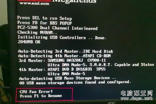 電腦開機提示：cpu fan error press F1 to resume!