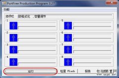 u盤無法格式化、0字節(jié)、寫保護的u盤修復方法