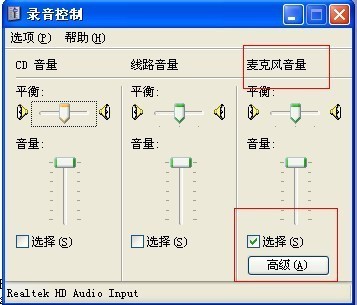 qq視頻沒聲音怎么回事