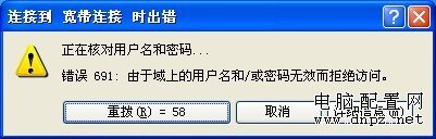 寬帶連接不上