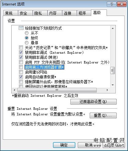 sysfader ieplore.exe應(yīng)用程序錯誤