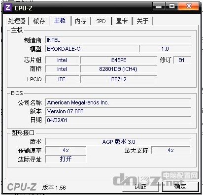 電腦硬件基礎(chǔ)知識