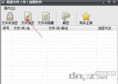 <b>怎么給文件加密，加密軟件哪個(gè)好？</b>