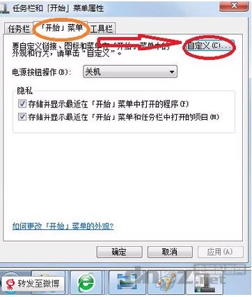 win7運(yùn)行命令在哪