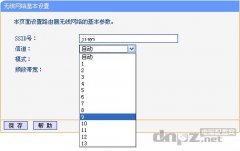 更改頻段解決macbook air連不上無線路由器的方法.doc