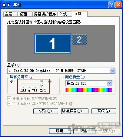 電腦分辨率設(shè)置