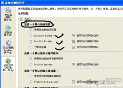 教你如何設(shè)置默認(rèn)瀏覽器(簡單、有效)