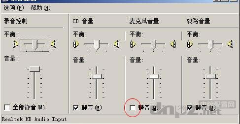 詳解麥克風(fēng)沒聲音(話筒沒聲音)的解決方法