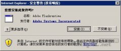 打開瀏覽器提示安裝adobe flashruntime(Adobe Flash Player Inst