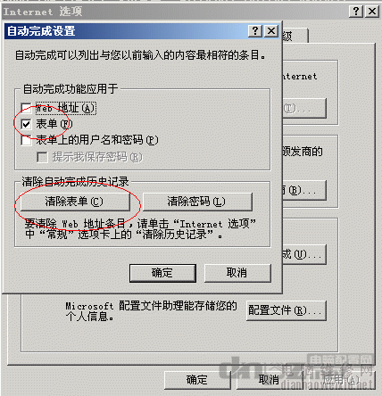 如何清除搜索框關(guān)鍵字記錄