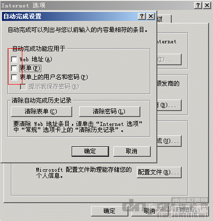 如何清除搜索框關(guān)鍵字記錄