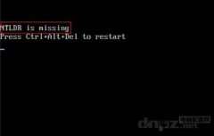 <b>快速解決ntldr is missing故障的方法</b>