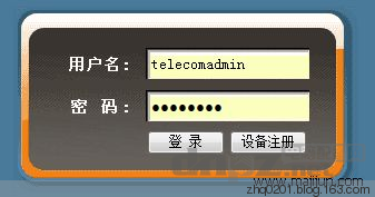 電信寬帶貓中興zxhn h118n超級(jí)密碼破解教程