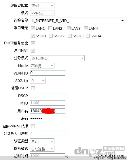 電信寬帶貓中興zxhn h118n超級(jí)密碼破解教程