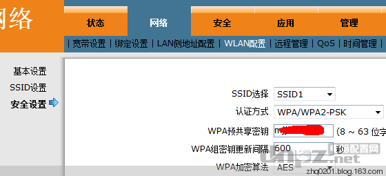 電信寬帶貓中興zxhn h118n超級(jí)密碼破解教程