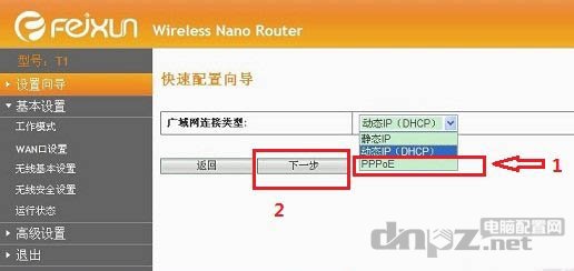 phicomm斐訊無(wú)線路由器設(shè)置方法圖文教程