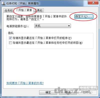 win7運(yùn)行命令