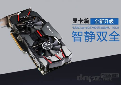 <b>6600元主機霸氣側(cè)漏i7 4790K+GTX970+8G內(nèi)存</b>