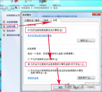 win7遠(yuǎn)程桌面連接不上的解決方法，win7遠(yuǎn)程桌面設(shè)置