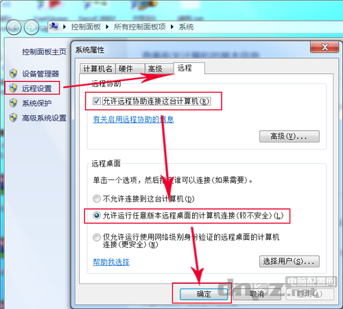 win7遠(yuǎn)程桌面連接不上的解決方法，win7遠(yuǎn)程桌面設(shè)置