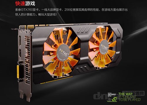 <b>2015最新游戲主機配置單i5 4590+GTX760+8G內(nèi)存</b>