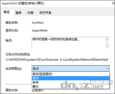 三招教你如何解決win10頻繁讀取硬盤的問題