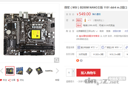 i5-7500配什么主板好？