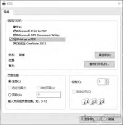 虛擬打印機在Windows10系統(tǒng)下不工作的原因及解決方法