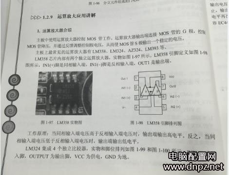 華碩P8H61-M死機(jī)故障維修實(shí)例