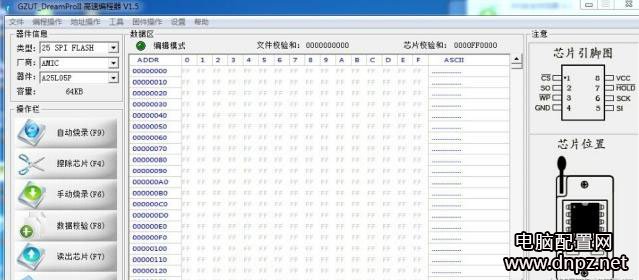 主板刷bios的6種方法