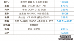 能給全家使用又能滿足游戲的電腦主機(jī)