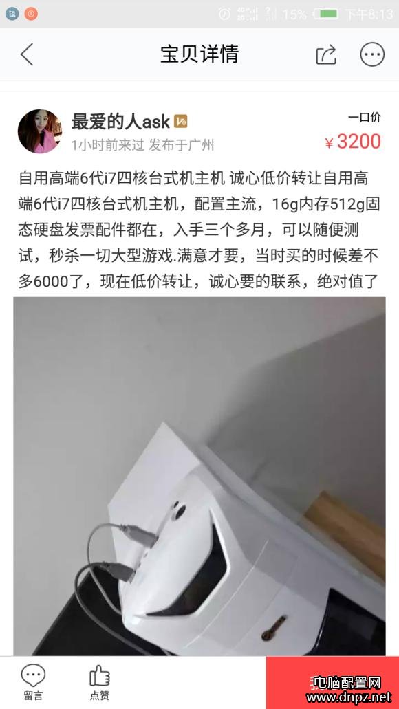 3000元買了個假電腦，魯大檢測不靠譜