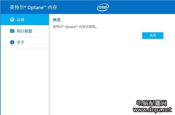 傲騰內(nèi)存怎么安裝，intel傲騰內(nèi)存安裝教程