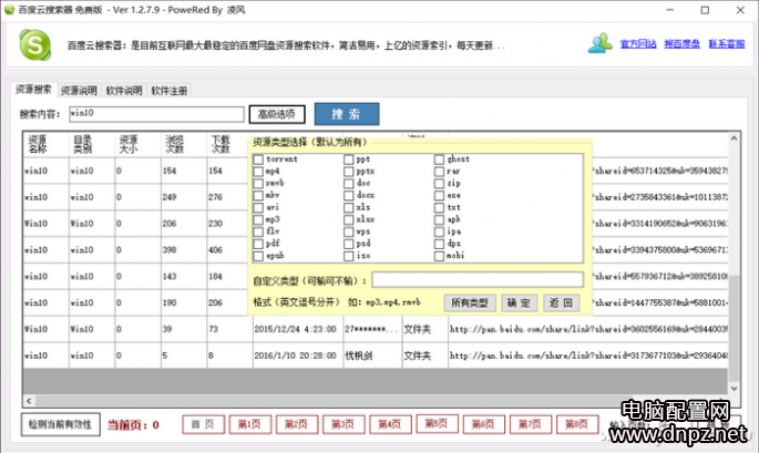 百度網(wǎng)盤鏈接失效怎么辦