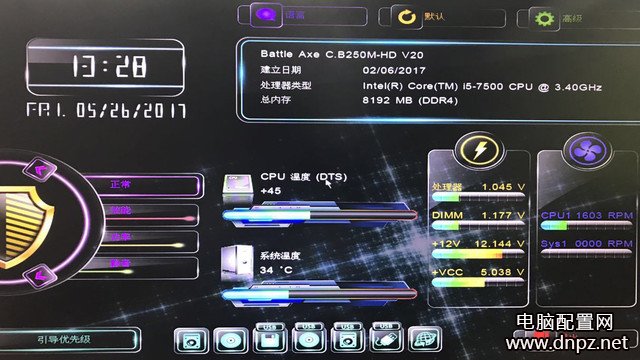 B250主板2400頻率內(nèi)存降低成2133？