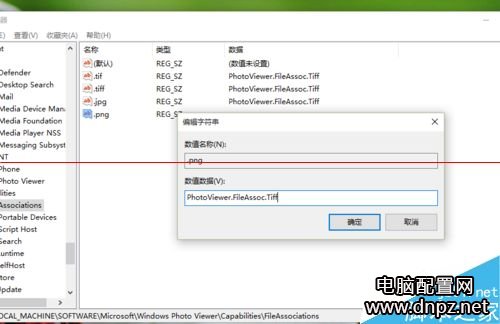 win10圖片打開方式里沒有默認(rèn)照片查看器的解決方法