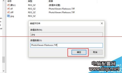 win10圖片打開方式里沒有默認(rèn)照片查看器的解決方法