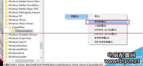 win10圖片打開方式里沒有默認(rèn)照片查看器的解決方法