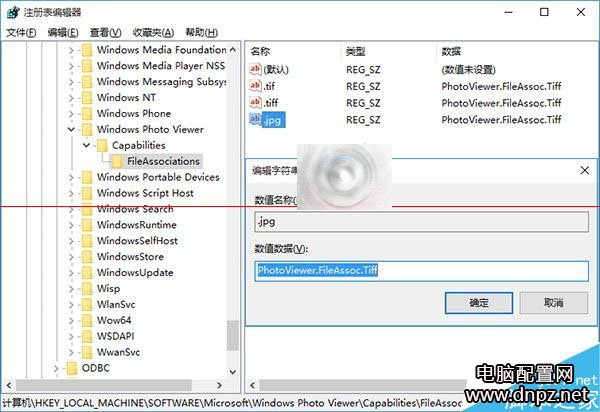 win10圖片打開方式里沒有默認(rèn)照片查看器的解決方法