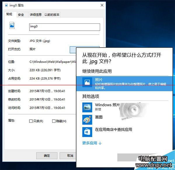 win10圖片打開方式里沒有默認(rèn)照片查看器的解決方法