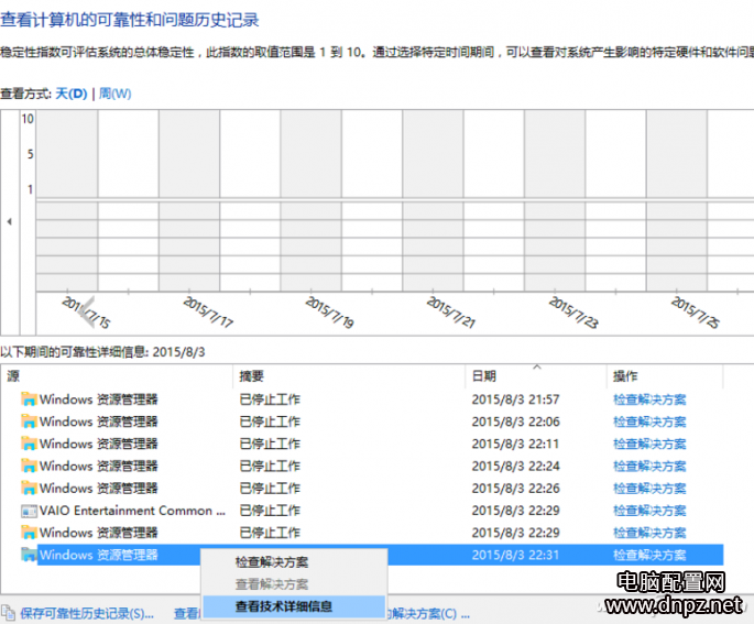 win10任務欄不見了？win10任務欄假死？