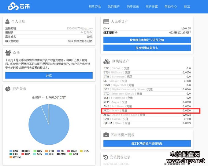 高效率6卡挖礦主機(jī)配置推薦