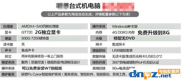 下單就被騙 這些DIY整機(jī)的貓膩要小心 