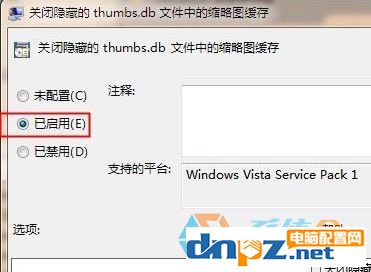 win7系統(tǒng)thumbs.db怎么刪除？thumbs.db刪除不掉的解決方法